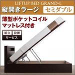 【組立設置費込】 収納ベッド ラージ セミダブル【縦開き】【Grand L】【薄型ポケットコイルマットレス付】 ホワイト 新 開閉タイプが選べるガス圧式跳ね上げ大容量収納ベッド【Grand L】