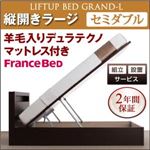 【組立設置費込】 収納ベッド ラージ セミダブル【縦開き】【Grand L】【羊毛デュラテクノマットレス付】 ホワイト 新 開閉タイプが選べるガス圧式跳ね上げ大容量収納ベッド【Grand L】