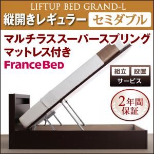 【組立設置費込】 収納ベッド レギュラー セミダブル【縦開き】【Grand L】【マルチラススーパースプリングマットレス付】 ホワイト 新 開閉タイプが選べるガス圧式跳ね上げ大容量収納ベッド【Grand L】