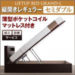 【組立設置費込】 収納ベッド レギュラー セミダブル【縦開き】【Grand L】【薄型ポケットコイルマットレス付】 ホワイト 新 開閉タイプが選べるガス圧式跳ね上げ大容量収納ベッド【Grand L】