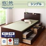 【組立設置費込】 チェストベッド シングル【悠然】【フレームのみ】 ブラウン コンセント付き・モダン畳チェストベッド【悠然】ゆうぜん