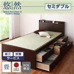 【組立設置費込】 チェストベッド セミダブル【悠然】【フレームのみ】 ブラウン コンセント付き・モダン畳チェストベッド【悠然】ゆうぜん