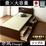 【組立設置費込】 チェストベッド シングル【余凪】【フレームのみ】 ブラウン コンセント付き・モダン畳チェストベッド【余凪】よなぎ