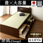 【組立設置費込】 チェストベッド セミダブル【余凪】【フレームのみ】 ブラウン コンセント付き・モダン畳チェストベッド【余凪】よなぎ