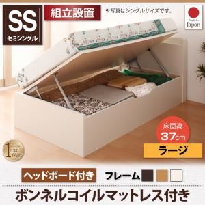 【組立設置費込】 収納ベッド セミシングル【横開き】【Vogel】【ボンネルコイルマットレス付】 ホワイト ショート丈ガス圧式跳ね上げ収納ベッド【Vogel】フォーゲル ラージ ヘッドボード付