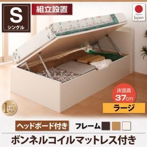 【組立設置費込】 収納ベッド シングル【横開き】【Vogel】【ボンネルコイルマットレス付】 ダークブラウン ショート丈ガス圧式跳ね上げ収納ベッド【Vogel】フォーゲル ラージ ヘッドボード付