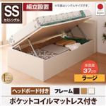 【組立設置費込】 収納ベッド セミシングル【横開き】【Vogel】【ポケットコイルマットレス付】 ナチュラル ショート丈ガス圧式跳ね上げ収納ベッド【Vogel】フォーゲル ラージ ヘッドボード付