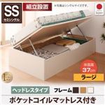 【組立設置費込】 収納ベッド セミシングル【横開き】【Vogel】【ポケットコイルマットレス付】 ナチュラル ショート丈ガス圧式跳ね上げ収納ベッド【Vogel】フォーゲル ラージ ヘッドボード無し