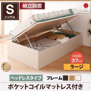 【組立設置費込】 収納ベッド シングル【横開き】【Vogel】【ポケットコイルマットレス付】 ダークブラウン ショート丈ガス圧式跳ね上げ収納ベッド【Vogel】フォーゲル ラージ ヘッドボード無し
