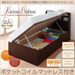 【組立設置費込】 収納ベッド シングル【横開き】【Kleine Buhne】【ポケットコイルマットレス付】 ダークブラウン 絵本立てヘッドボード付ショート丈ガス圧式跳ね上げ収納ベッド【Kleine Buhne】クライネビューネ ラージ