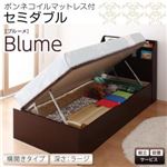 【組立設置費込】 収納ベッド ラージ セミダブル【横開き】【Blume】【ボンネルコイルマットレス付】 ホワイト 開閉＆深さが選べるガス圧式跳ね上げ収納ベッド【Blume】ブルーメ