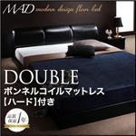 フロアベッド ダブル【MAD】【ボンネルコイルマットレス:ハード付き】 ブラック モダンデザインフロアベッド【MAD】マッド