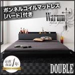 フロアベッド ダブル【warum】【ボンネルコイルマットレス:ハード付き】 ブラック＆グレー 唯一無二のスタイリッシュフロアベッド【warum】ヴァルム
