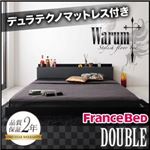 フロアベッド ダブル【warum】【デュラテクノマットレス付き】 ブラック＆グレー 唯一無二のスタイリッシュフロアベッド【warum】ヴァルム