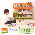 おもちゃ箱【Mycket】ホワイト お片づけが身につく!ナチュラルカラーのおもちゃ箱【Mycket】ミュケ 3段