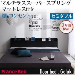 フロアベッド セミダブル【Geluk】【マルチラススーパースプリングマットレス付き】 ブラック 棚・コンセント付きフロアベッド【Geluk】ヘルック