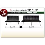 ソファーセット Dタイプ(2人掛け+3人掛け) ホワイト バルセロナセット ソファセット