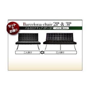 ソファーセット Dタイプ(2人掛け+3人掛け) ブラック バルセロナセット ソファセット