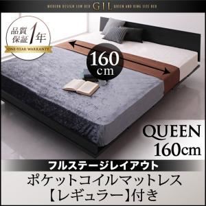 ローベッド クイーン【Gil】【ポケットコイルマットレス:レギュラー付き】 ブラック モダンデザインローベッド【Gil】ギル フルレイアウト