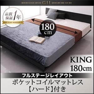 ローベッド キング【Gil】【ポケットコイルマットレス:ハード付き】 ブラック モダンデザインローベッド【Gil】ギル フルレイアウト