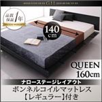 ローベッド クイーン【Gil】【ボンネルコイルマットレス:レギュラー付き】 カラー：ブラック マットレスカラー：アイボリー モダンデザインローベッド【Gil】ギル クイーン ナローステージレイアウト