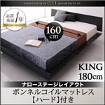 ローベッド キング【Gil】【ボンネルコイルマットレス:ハード付き】 ブラック モダンデザインローベッド【Gil】ギル ナローステージレイアウト