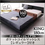 ローベッド キング【Gil】【ポケットコイルマットレス:レギュラー付き】 ブラック モダンデザインローベッド【Gil】ギル ナローステージレイアウト