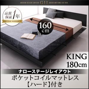 ローベッド キング【Gil】【ポケットコイルマットレス:ハード付き】 ブラック モダンデザインローベッド【Gil】ギル ナローステージレイアウト