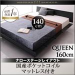 ローベッド クイーン【Gil】【国産ポケットコイルマットレス付き】 ブラック モダンデザインローベッド【Gil】ギル ナローステージレイアウト