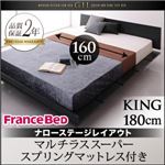 ローベッド キング【Gil】【マルチラススーパースプリングマットレス付き】 ブラック モダンデザインローベッド【Gil】ギル ナローステージレイアウト