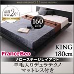 ローベッド キング【Gil】【羊毛入りデュラテクノマットレス付き】 ブラック モダンデザインローベッド【Gil】ギル ナローステージレイアウト