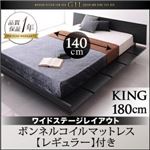 ローベッド キング【Gil】【ボンネルコイルマットレス:レギュラー付き】 カラー：ブラック マットレスカラー：アイボリー モダンデザインローベッド【Gil】ギル キング ワイドステージレイアウト