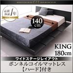 ローベッド キング【Gil】【ボンネルコイルマットレス:ハード付き】 ブラック モダンデザインローベッド【Gil】ギル ワイドステージレイアウト