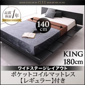 ローベッド キング【Gil】【ポケットコイルマットレス:レギュラー付き】 カラー：ブラック マットレスカラー：ブラック モダンデザインローベッド【Gil】ギル キング ワイドステージレイアウト