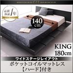 ローベッド キング【Gil】【ポケットコイルマットレス:ハード付き】 ブラック モダンデザインローベッド【Gil】ギル ワイドステージレイアウト