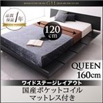 ローベッド クイーン【Gil】【国産ポケットコイルマットレス付き】 ブラック モダンデザインローベッド【Gil】ギル ワイドステージレイアウト
