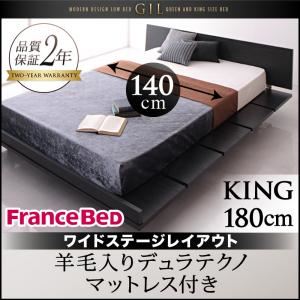 ローベッド キング【Gil】【羊毛入りデュラテクノマットレス付き】 ブラック モダンデザインローベッド【Gil】ギル ワイドステージレイアウト