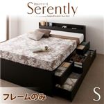 チェストベッド シングル【Serently】【フレームのみ】 ダークブラウン 棚・コンセント付きチェストベッド【Serently】セレントリー
