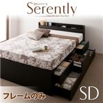 チェストベッド セミダブル【Serently】【フレームのみ】 ダークブラウン 棚・コンセント付きチェストベッド【Serently】セレントリー