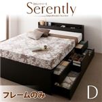 チェストベッド ダブル【Serently】【フレームのみ】 ダークブラウン 棚・コンセント付きチェストベッド【Serently】セレントリー