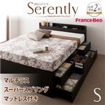 チェストベッド シングル【Serently】【マルチラススーパースプリングマットレス付き】 ダークブラウン 棚・コンセント付きチェストベッド【Serently】セレントリー