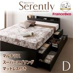 チェストベッド ダブル【Serently】【マルチラススーパースプリングマットレス付き】 ダークブラウン 棚・コンセント付きチェストベッド【Serently】セレントリー