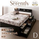 チェストベッド ダブル【Serently】【国産ポケットコイルマットレス付き】 ダークブラウン 棚・コンセント付きチェストベッド【Serently】セレントリー