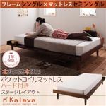 ベッド シングル【Kaleva】【ポケットコイルマットレス：ハード付き：セミシングル：ステージレイアウト】 ダークブラウン 北欧デザインベッド【Kaleva】カレヴァ
