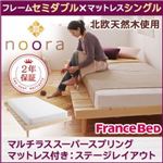 ベッド セミダブル【Noora】【マルチラススーパースプリングマットレス付き:シングル:ステージレイアウト】 ホワイト 北欧デザインベッド【Noora】ノーラ