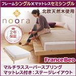 ベッド シングル【Noora】【マルチラススーパースプリングマットレス付き：セミシングル：ステージレイアウト】 ナチュラル 北欧デザインベッド【Noora】ノーラ