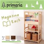 マガジンラック【Primaria】ホワイト 天然木シンプルデザインキッズ家具シリーズ【Primaria】プリマリア マガジンラック