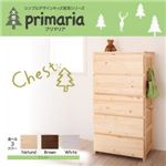 チェスト【Primaria】ナチュラル 天然木シンプルデザインキッズ家具シリーズ【Primaria】プリマリア チェスト