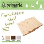 【別売り】連結棚3枚セット【Primaria】ブラウン 天然木シンプルデザインキッズ家具シリーズ【Primaria】プリマリア 連結棚3枚セット