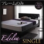 レザーベッド シングル【edelva】【フレームのみ】 ホワイト モダンデザイン・レザーベッド【edelva】エデルヴァ
